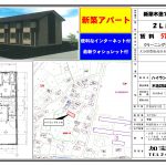 ハイランドクッカ 2LDK