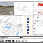 来縄 売地 道路広々