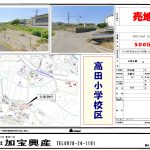 売地 来縄 高田小学校区