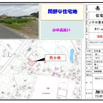 玉津売地 切売可